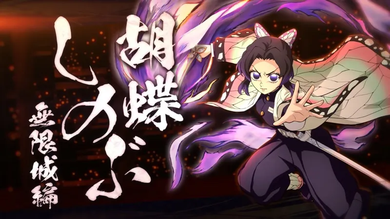 《鬼灭之刃-火之神血风谭2》蝴蝶忍DLC上线