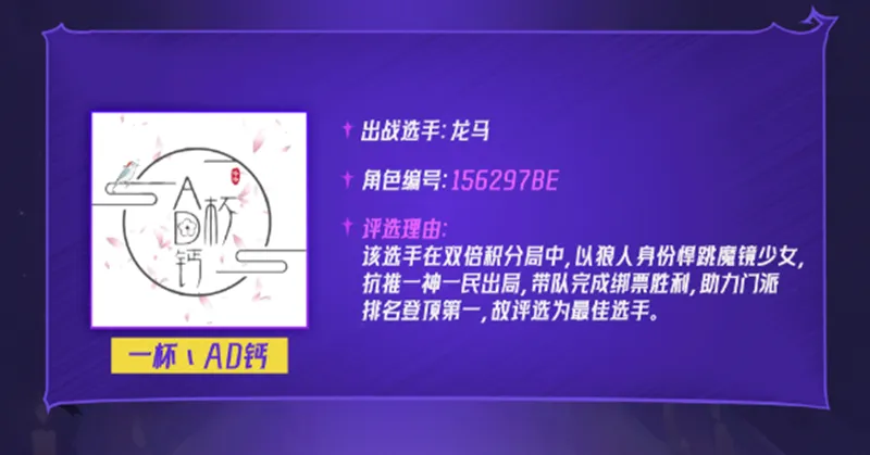 《狼人杀》门派联赛第七季预选赛突围赛总结