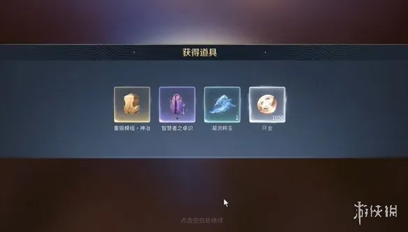 《王者荣耀世界》周本掉落物品作用详解