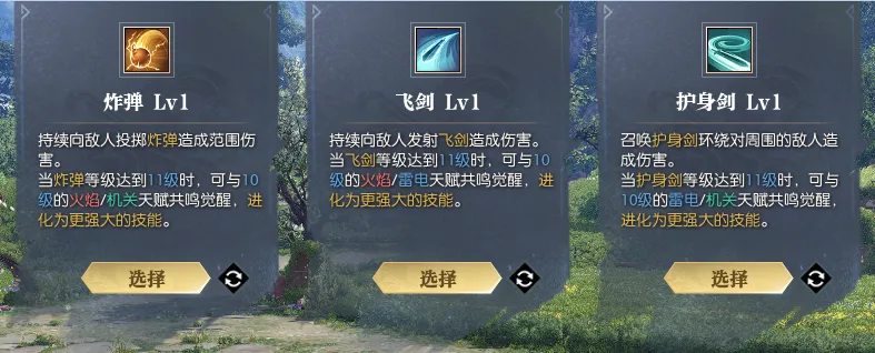 《逆水寒》百兽千劫玩法攻略