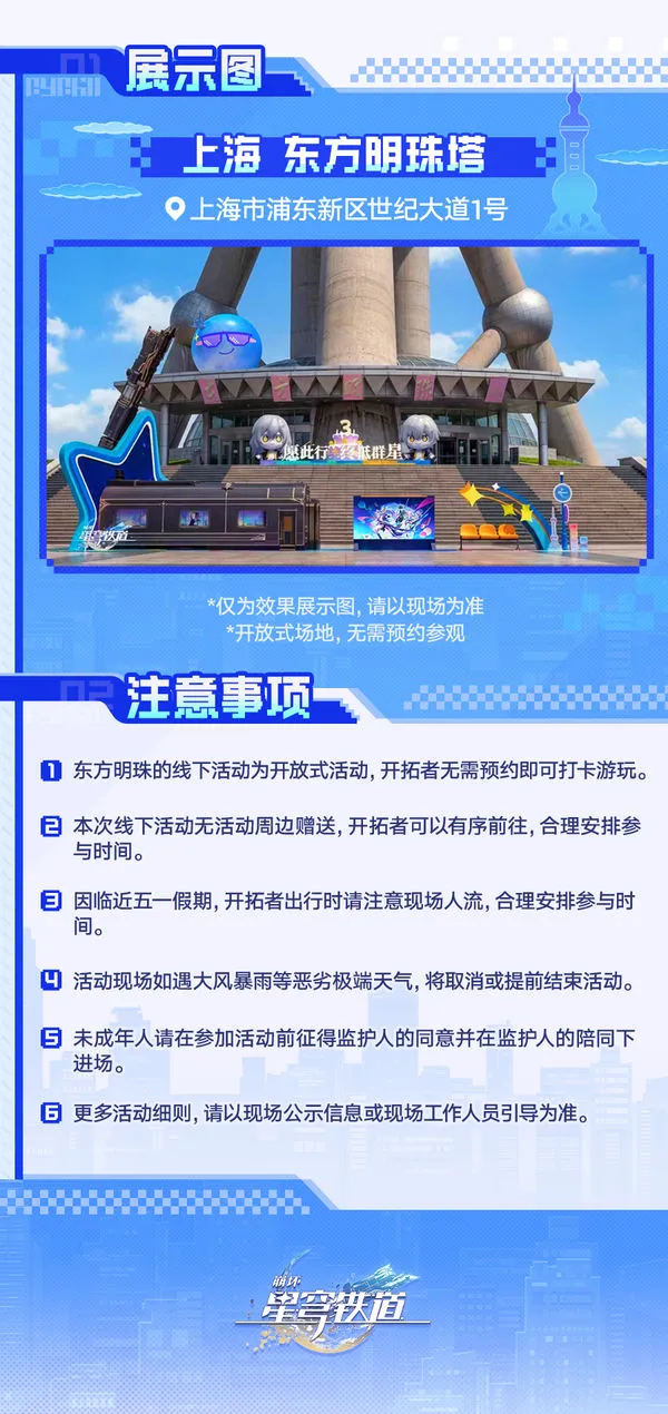 《崩坏星穹铁道》幻月新游戏活动介绍