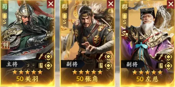 《三国群英传策定九州》高防嘲讽阵容搭配详解-阵容思路与兵种推荐