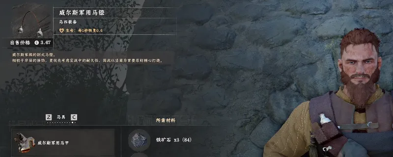 《红色沙漠》威尔斯军用马具获取攻略-荆棘城堡钥匙详解