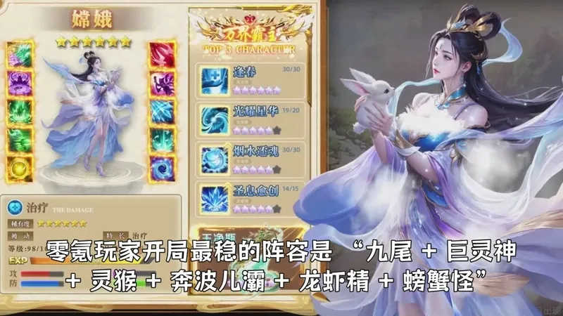 《异兽灵境》折扣礼包码+平民后期最强国家阵容速成攻略