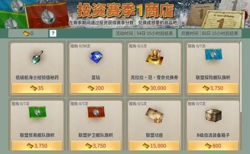 《大航海时代
