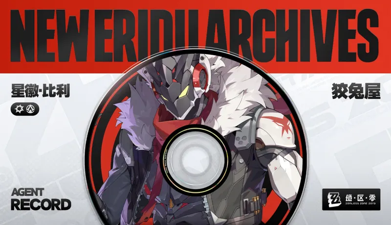 《绝区零》2.8版本卡池爆料