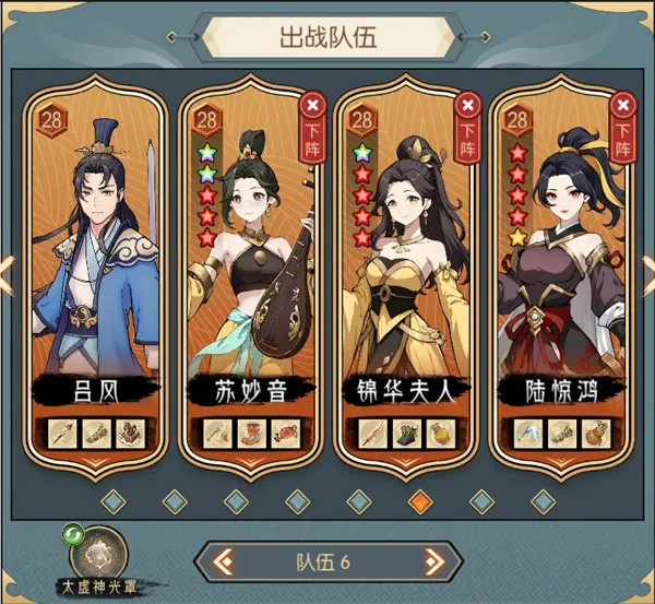 《长生天机降世》土塔越塔阵容推荐-详细搭配解析