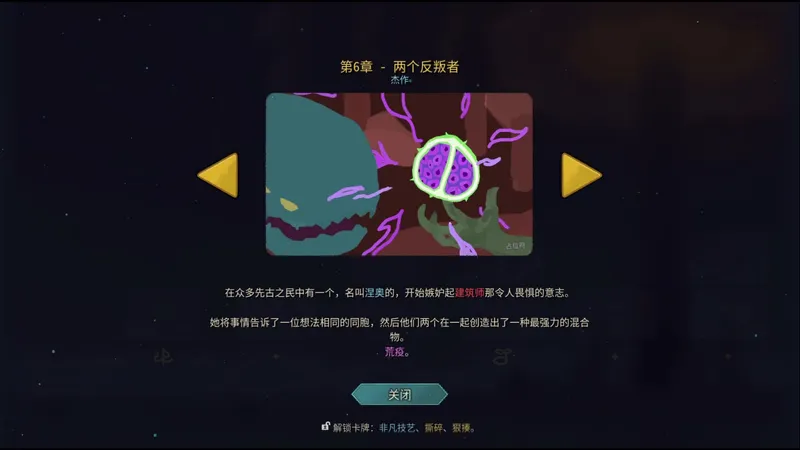 《杀戮尖塔2》涅奥开局遗物强度排行-涅奥遗物选择指南