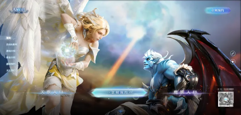 《永恒之塔》手游经典移植-怀旧版预约正式开启