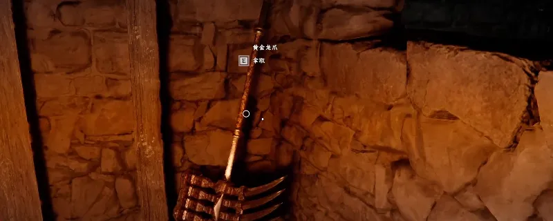《红色沙漠》黄金龙爪获取方法-详细位置与攻略解析
