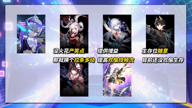 《崩坏星穹铁道》银狼LV999配队攻略