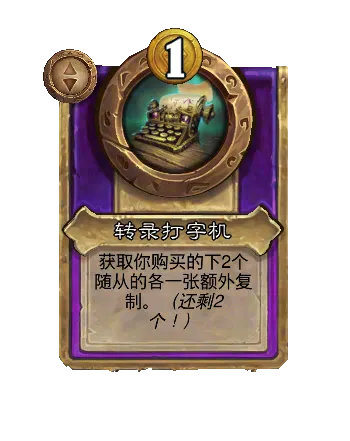 《炉石传说》酒馆战棋S13赛季介绍