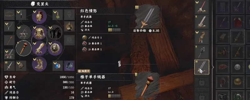 《红色沙漠》暴击齿轮获得攻略