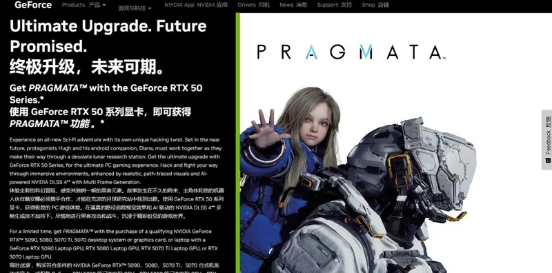 《识质存在》RTX50系列显卡促销