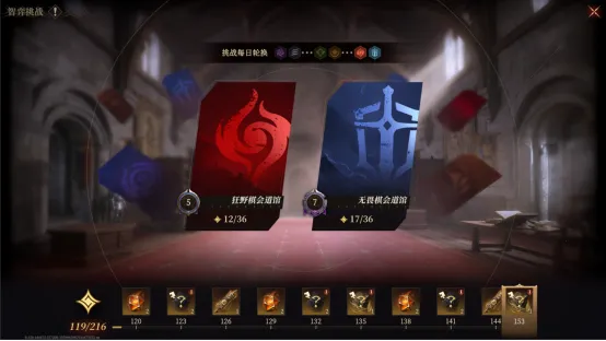 《龙息:神寂》魔棋玩法策略升级