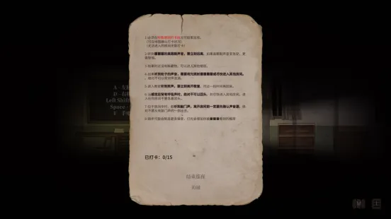 《规则怪谈》试玩版上线