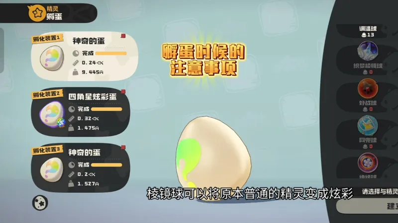 《洛克王国世界》孵蛋解锁方法详解-孵蛋怎么玩及核心机制介绍