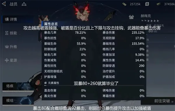 《锚点降临》赫梅克抽取建议与养成攻略-强袭虚黯角色解析
