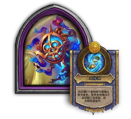 《炉石传说》酒馆战棋S13赛季介绍