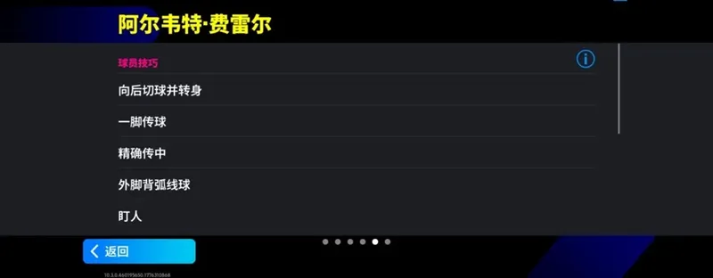 《实况足球》活动抢先看