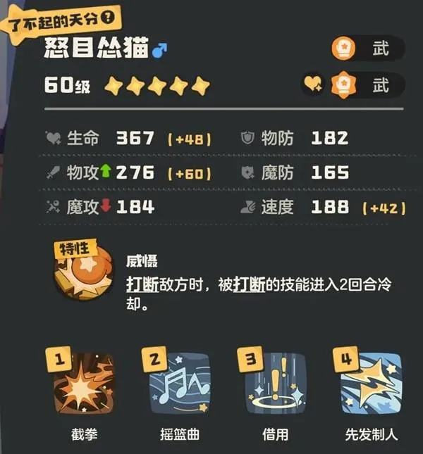 《洛克王国世界》武幻队配置推荐-武幻队技能配招详解