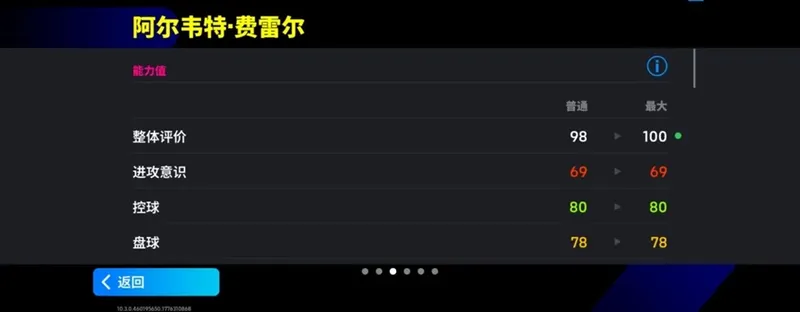 《实况足球》活动抢先看