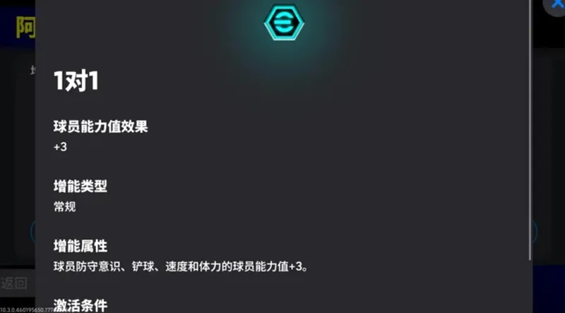 《实况足球》活动抢先看