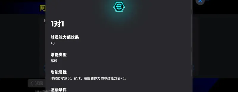 《实况足球》活动抢先看