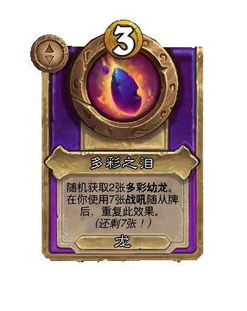 《炉石传说》酒馆战棋S13赛季介绍