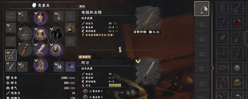 《红色沙漠》电弧机长枪获取攻略-戈尔塔克自治领宝箱位置详解