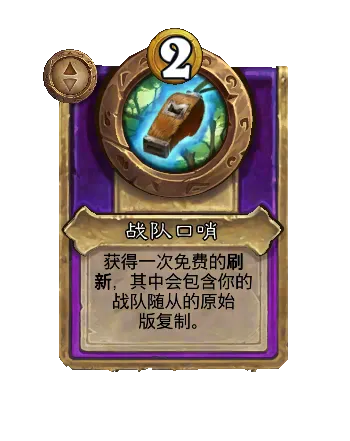 《炉石传说》酒馆战棋S13赛季介绍