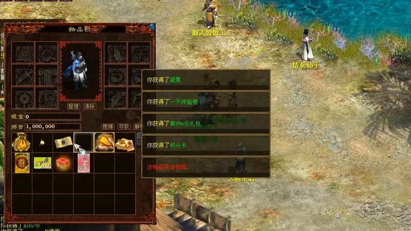大话2新手起步攻略