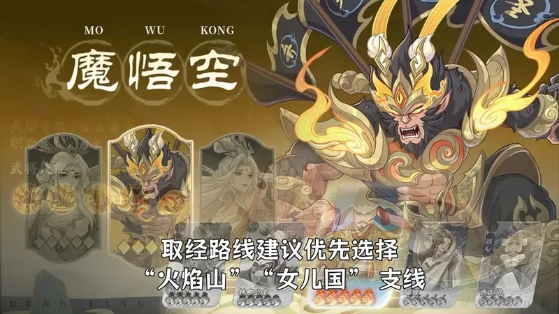 奇遇西行兑换码合集折扣秘籍+T0阵容角色养成顺序推荐攻略