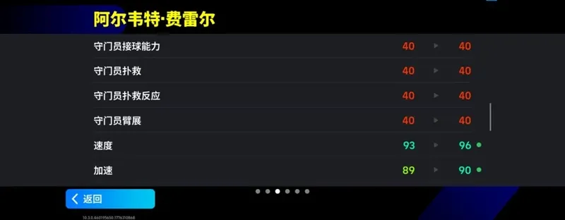 《实况足球》活动抢先看