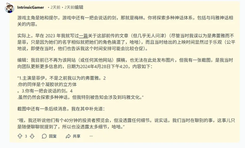 《战神》新作曝光