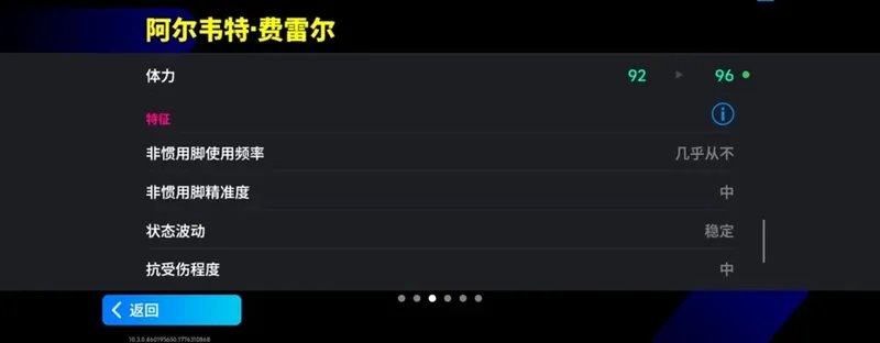 《实况足球》活动抢先看