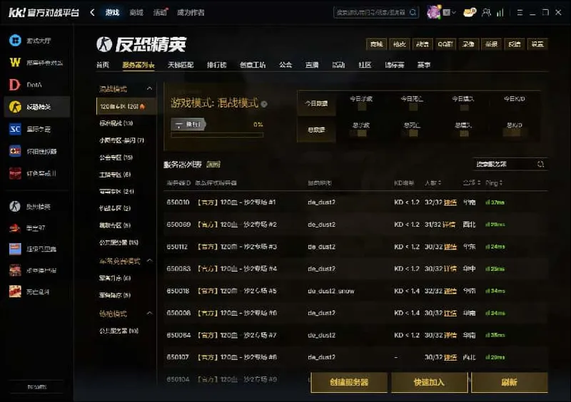 《CS1.6》KK官方传奇联赛