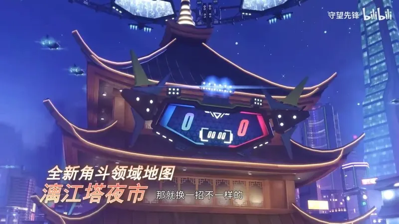 《守望先锋》第二赛季尖峰之上