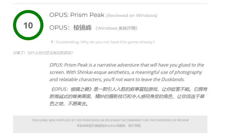 《OPUS