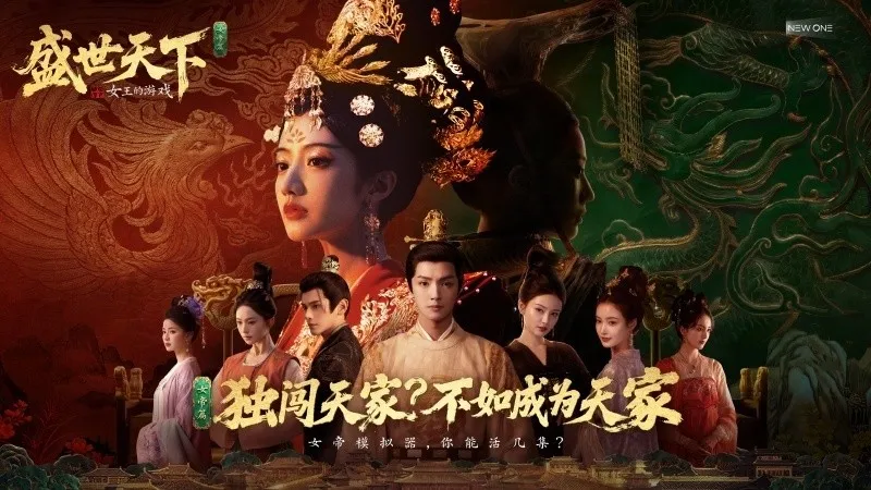 《女王的游戏：盛世天下》女帝篇公布-Steam商店已上线