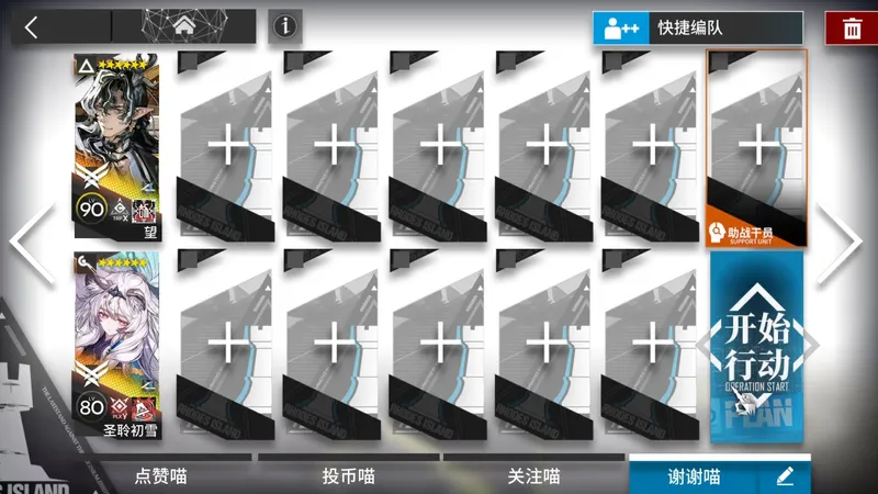 【PA-EX-7突袭】雪望双人 简单好抄