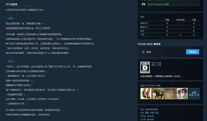 《兔兔秘密花园2》正式上线