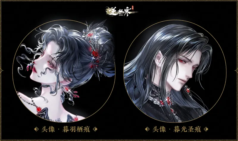 《逆水寒手游》黑天鹅主题时装介绍