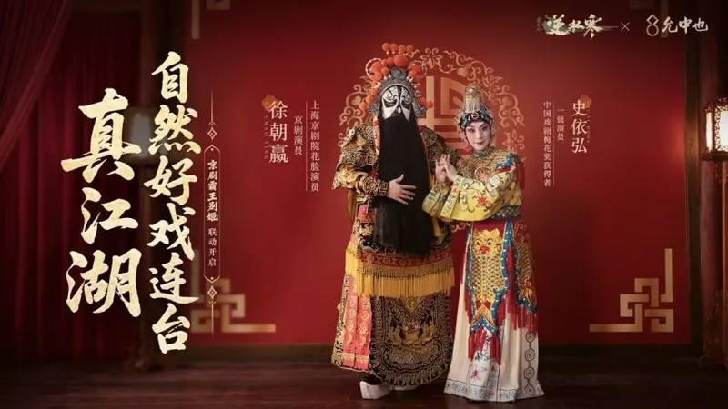 《逆水寒》极境登峰资料片介绍