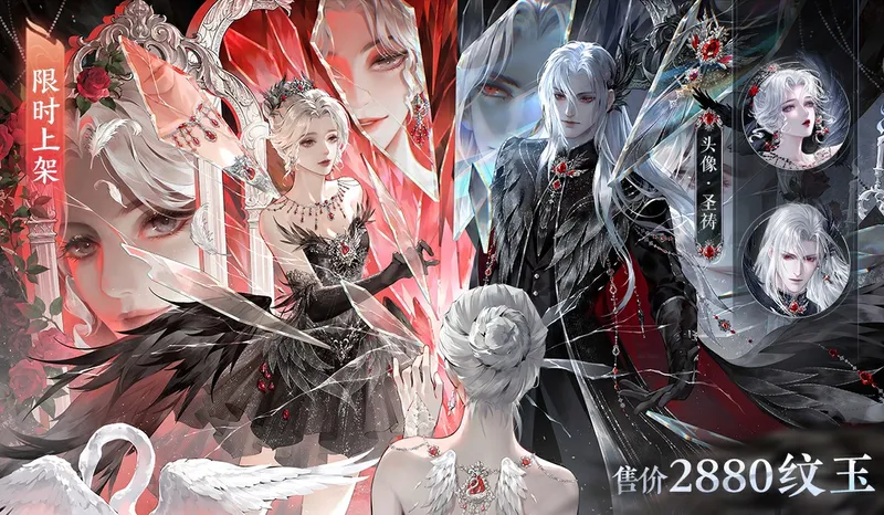 《逆水寒手游》黑天鹅主题时装介绍