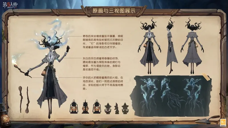 《第五人格》溯洄系列时装上线