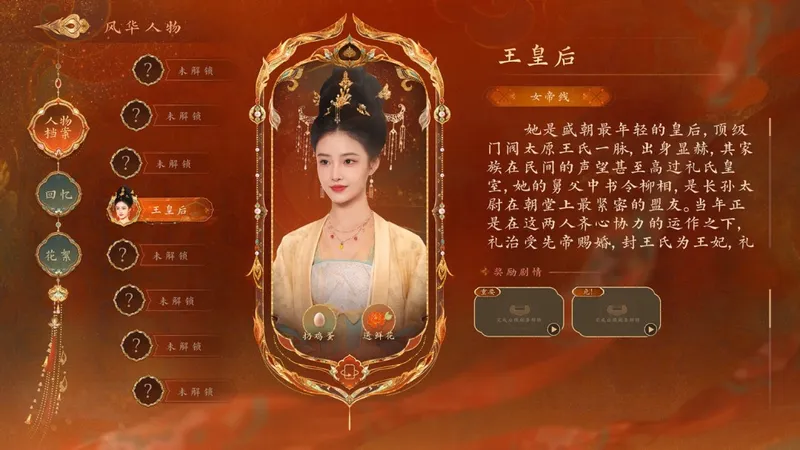 《女王的游戏：盛世天下》女帝篇公布