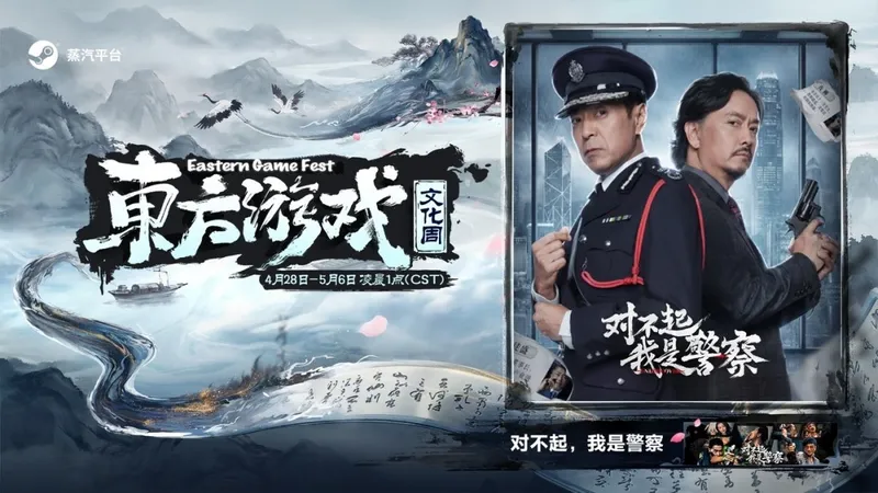 《对不起，我是警察》定档4月28日