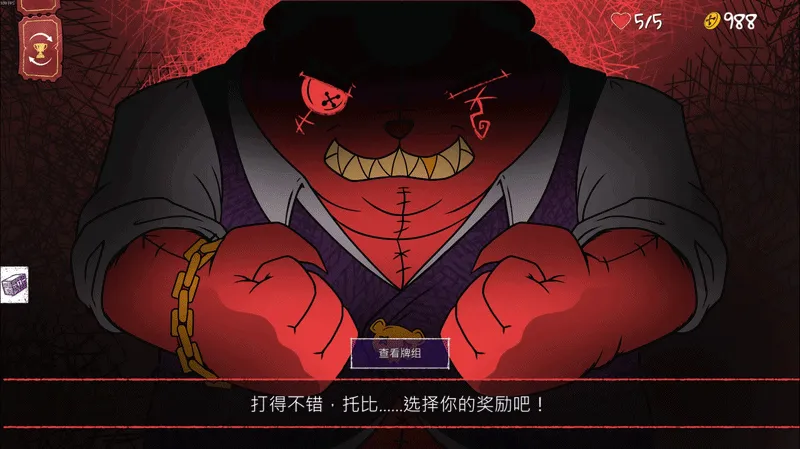 《小熊牌屋》倍率爬塔肉鸽卡牌