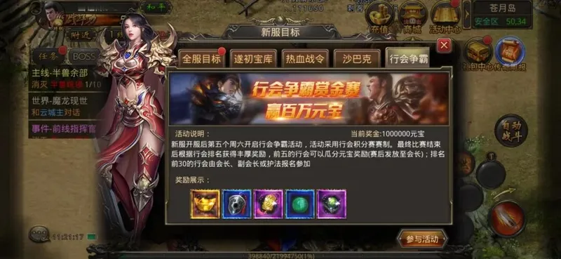 《热血传奇手游》世界BOSS双倍爆率